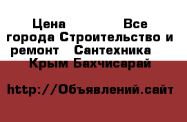 Danfoss AME 435QM  › Цена ­ 10 000 - Все города Строительство и ремонт » Сантехника   . Крым,Бахчисарай